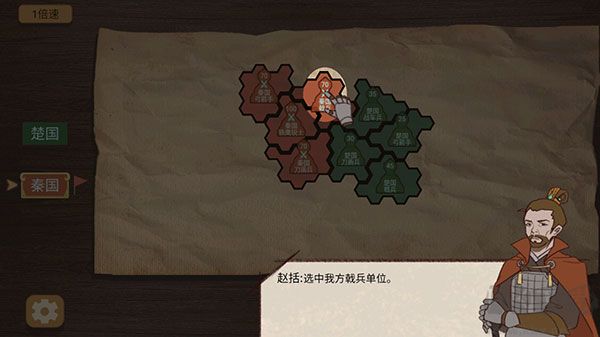 纸上谈兵模拟器