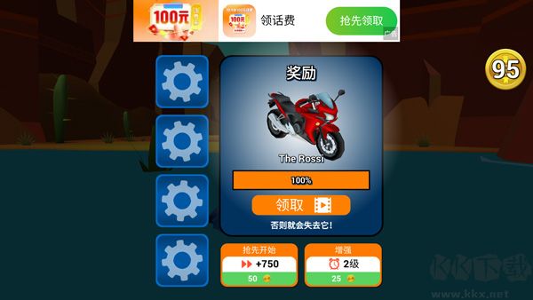 菲利骑行记(Faily Rider)