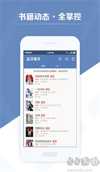 老子搜书app