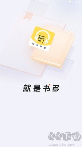 蓝莓听书app最新版