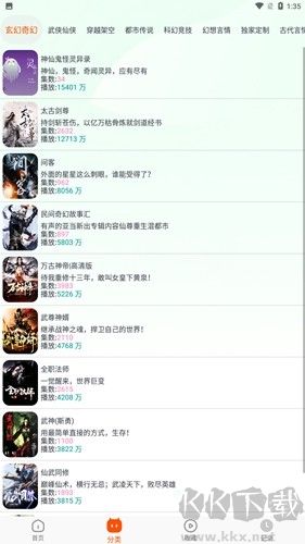 蓝莓听书app最新版