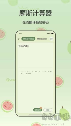 全能管家计算器