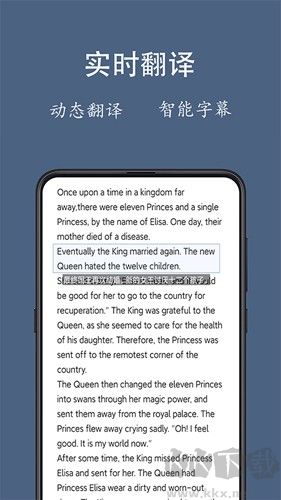 光氪全屏翻译