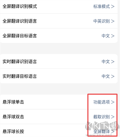 光氪全屏翻译