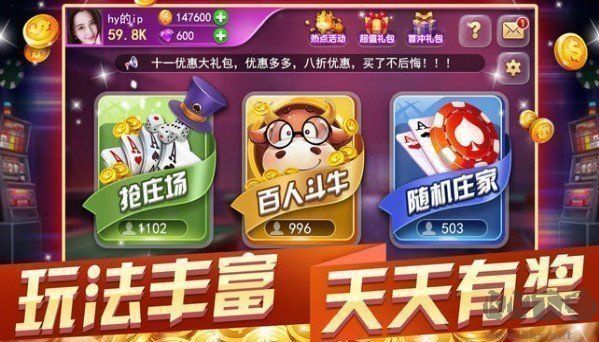 山河棋牌豪华版
