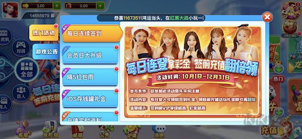 光彩棋牌积分兑换