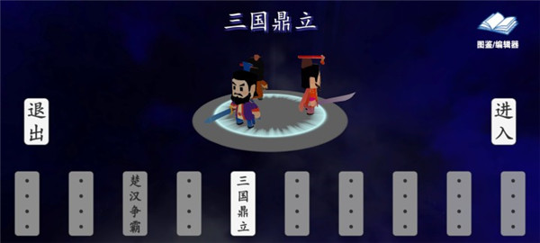 中华战事录