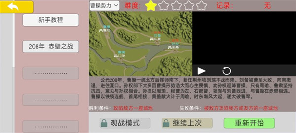 中华战事录