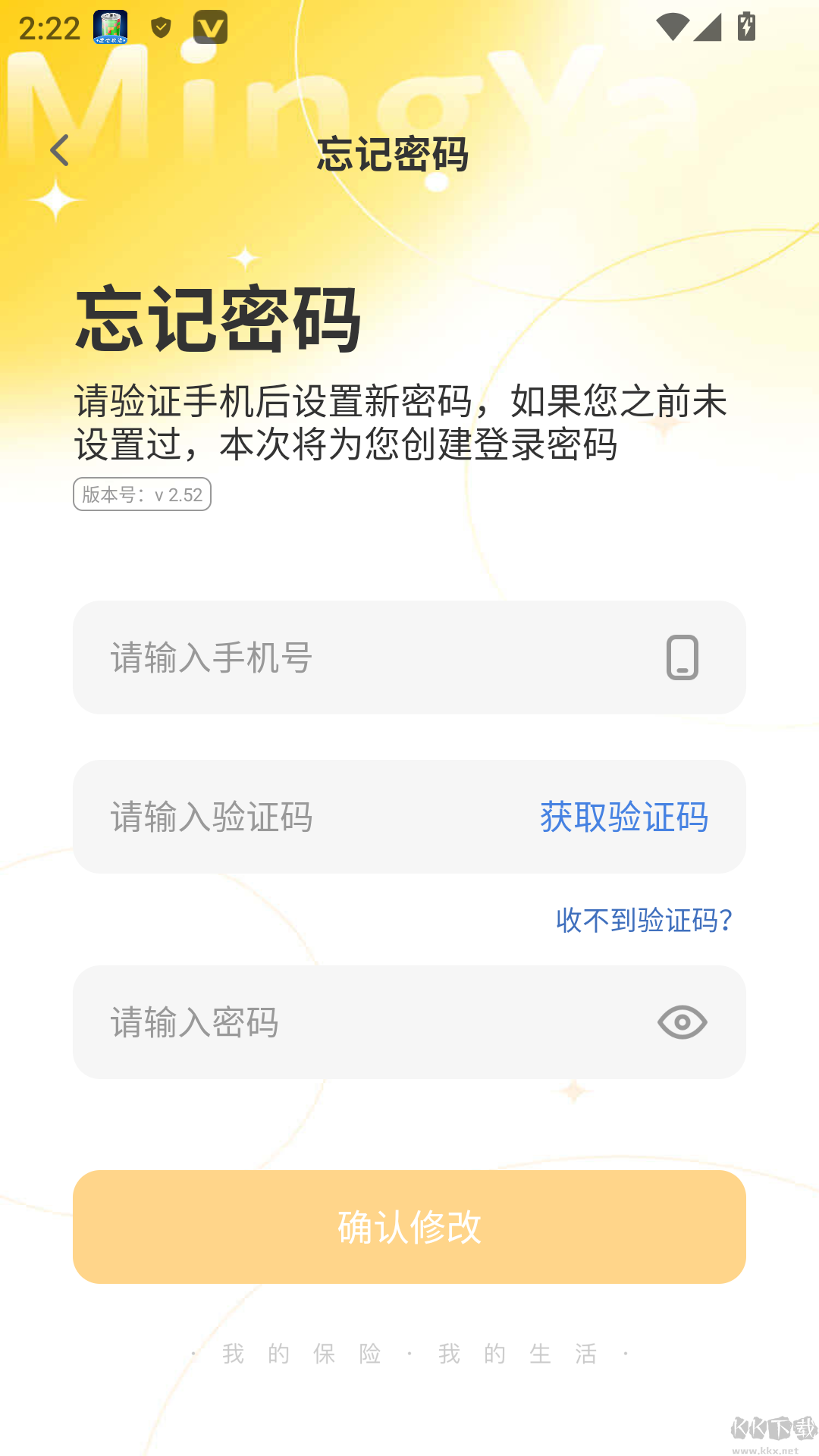 明亚经纪保险公司最新版