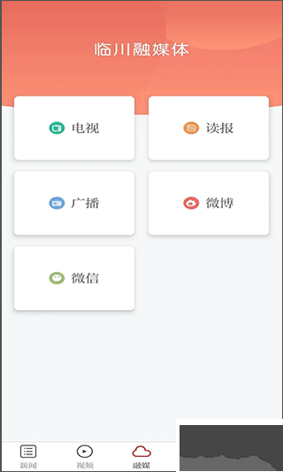 临川发布app官方版