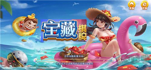 宝藏棋牌零门槛体验所有玩法