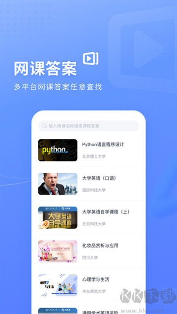 火星搜题app最新版