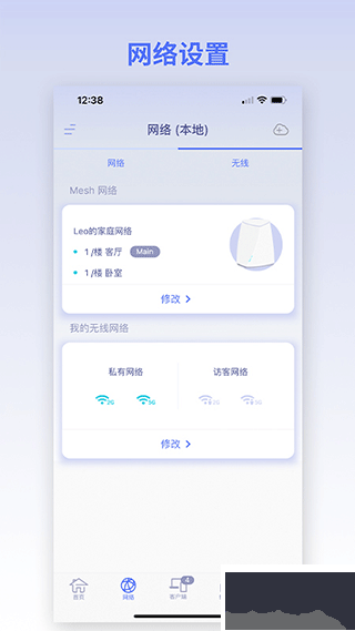GLiNet路由器