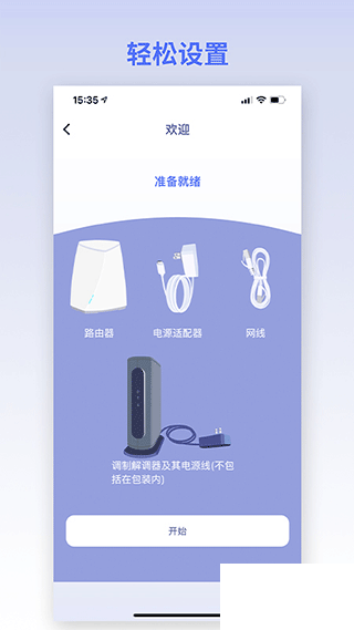 GLiNet路由器