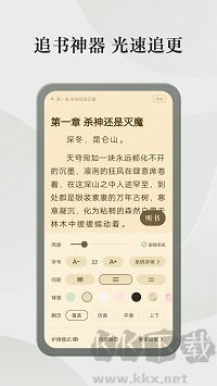 格子小说app