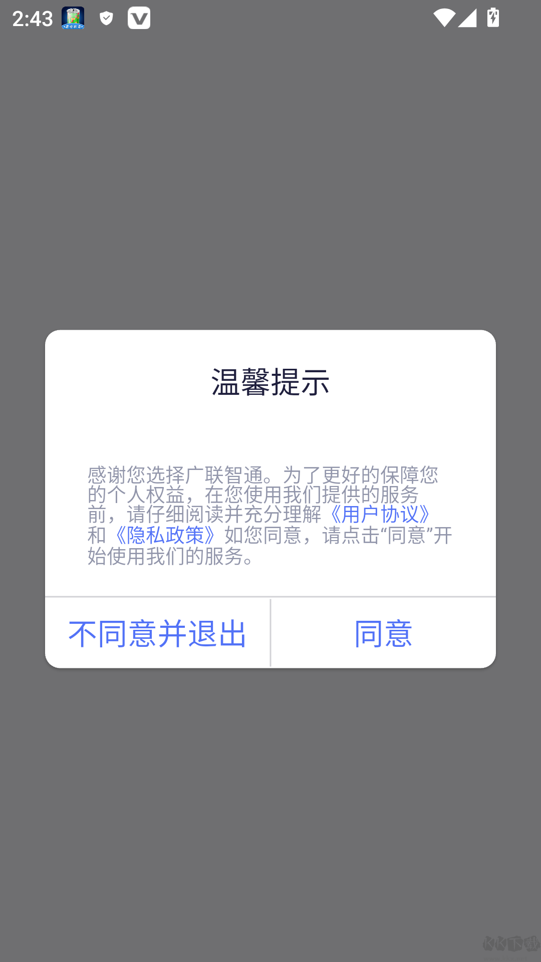 GLiNet路由器