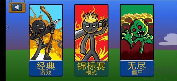 火柴人迷你战争