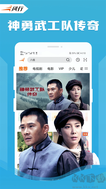 风行视频免费版