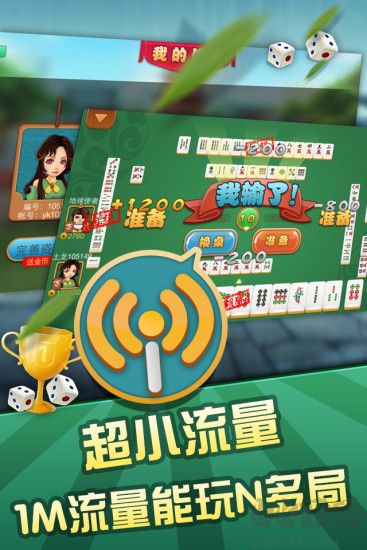 一道棋牌低延迟不掉线