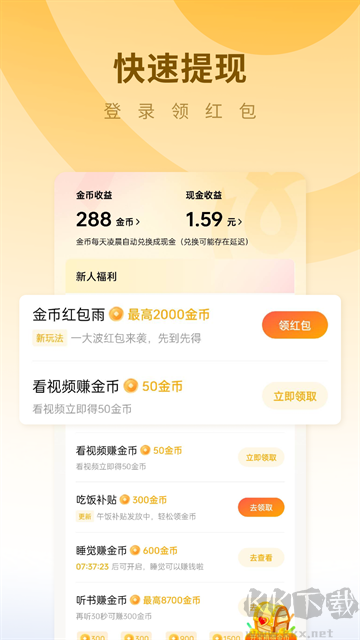 蛋花免费小说app