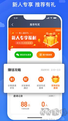 老兵打车司机端