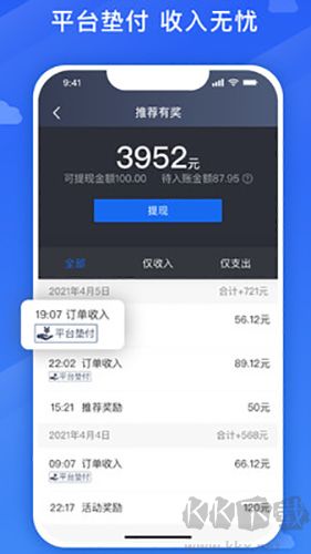 老兵打车司机端