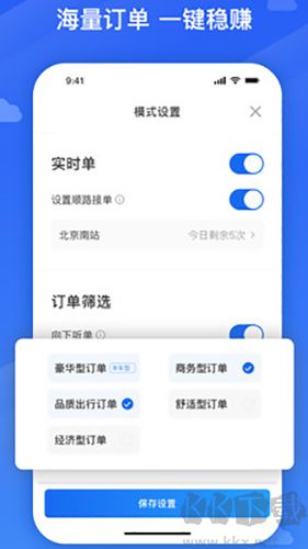 老兵打车司机端