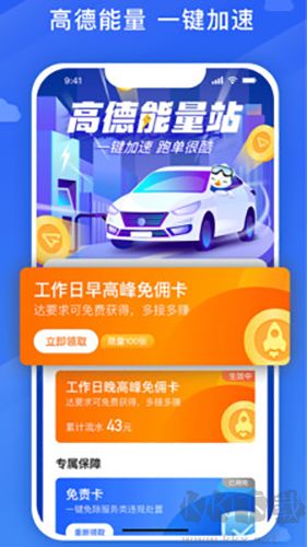 老兵打车司机端