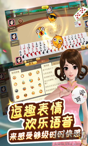 麋鹿棋牌旧版