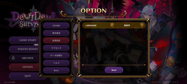 恶魔幸存者(DeviDeviSurvivor)