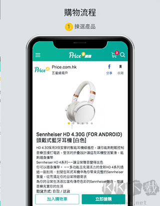 香港价格网price 