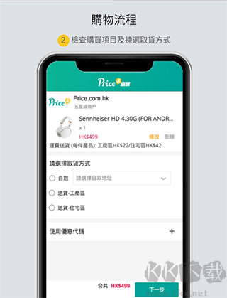 香港价格网price 