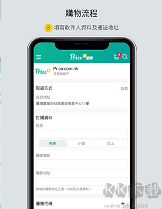 香港价格网price 