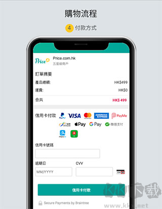香港价格网price 