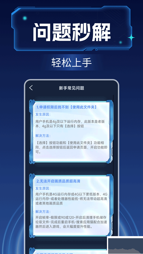 画质增强大师app