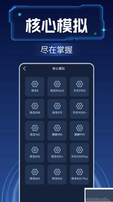 画质增强大师app