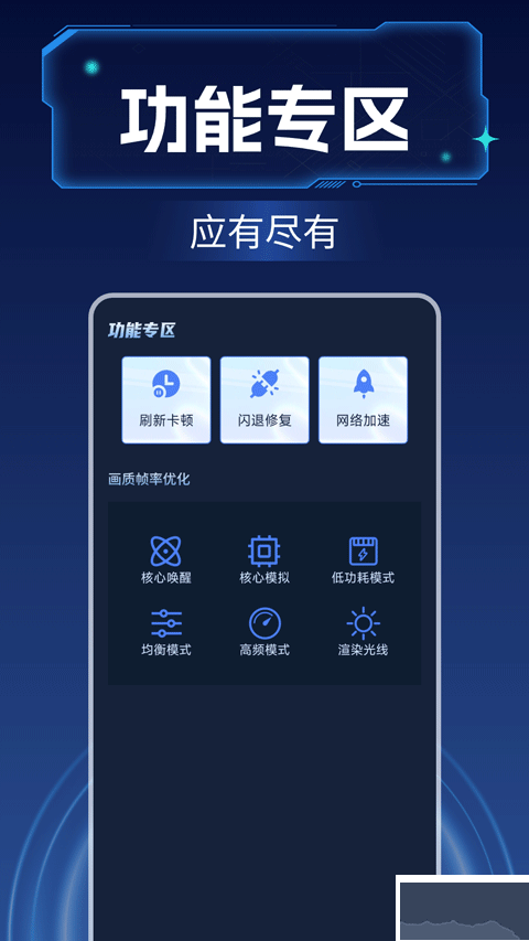 画质增强大师app