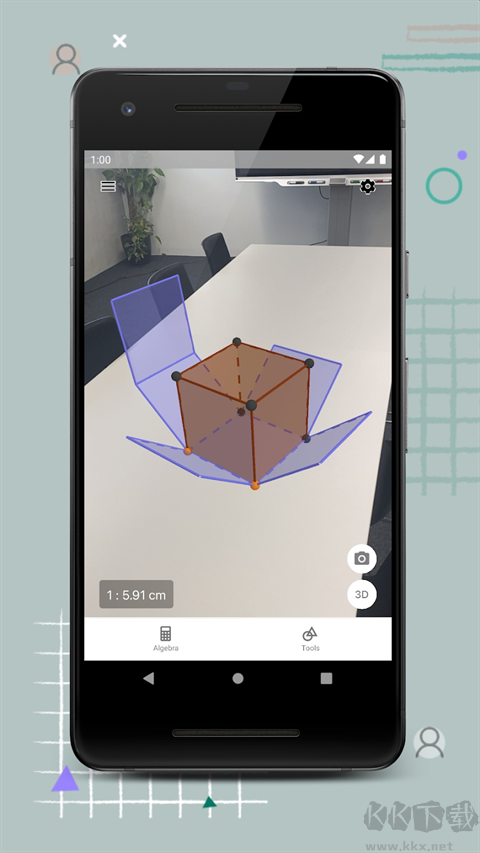 GeoGebra 3D计算器
