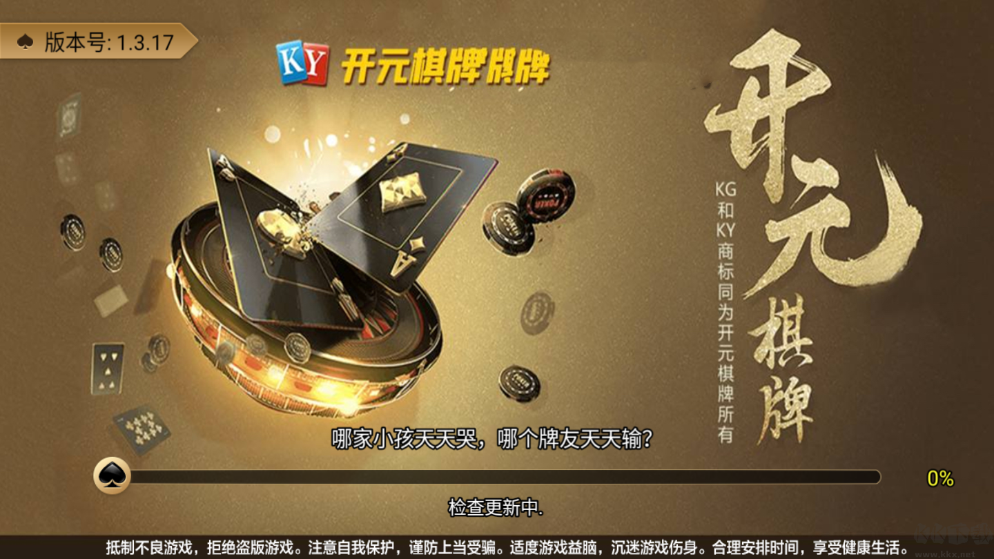 开元棋棋牌零延迟