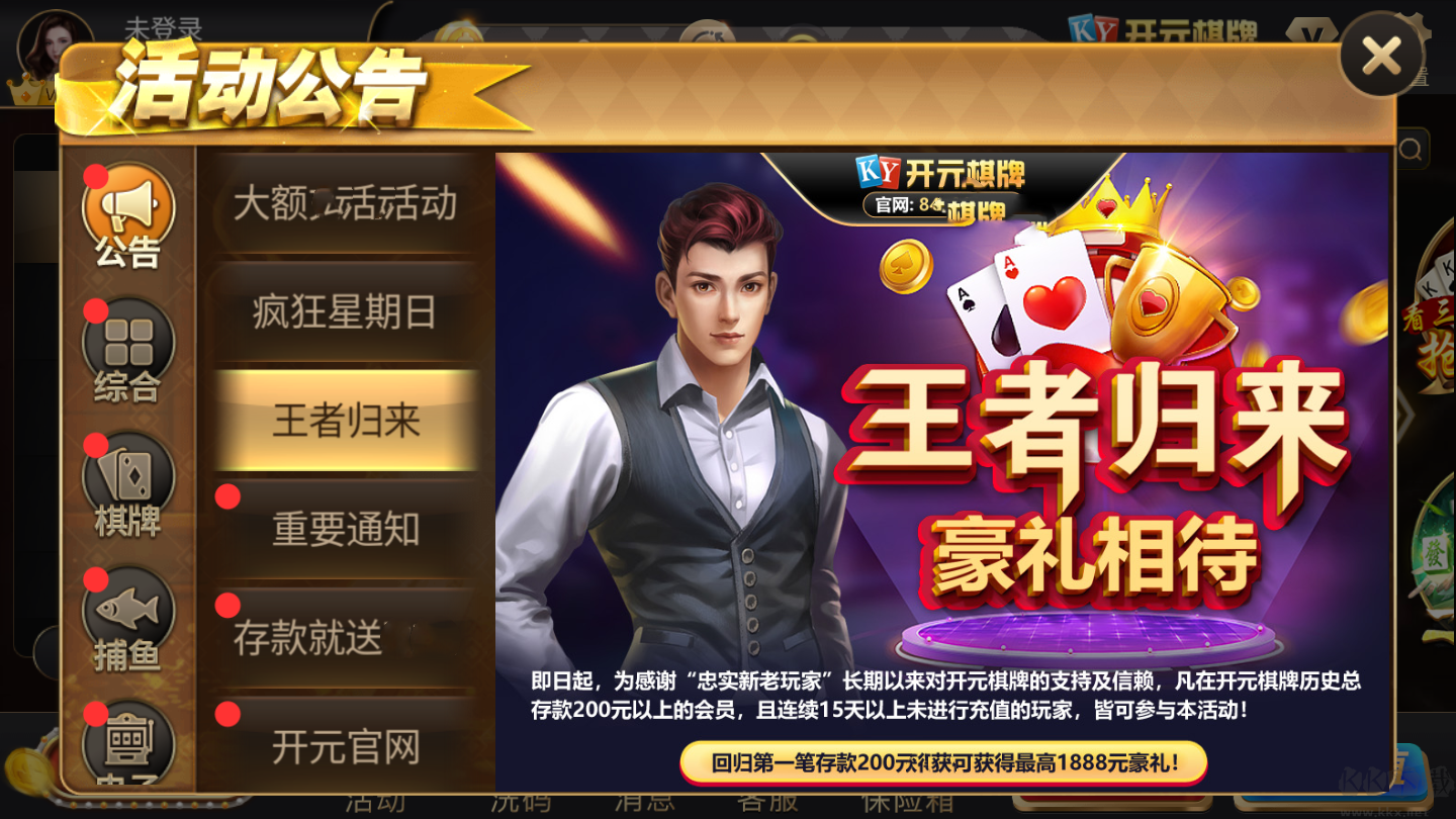 开元棋棋牌零延迟
