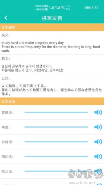 快查拼音最新版