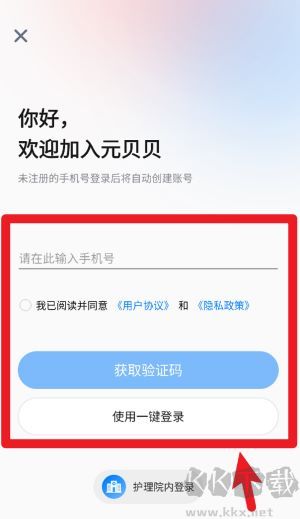 元贝贝手机版