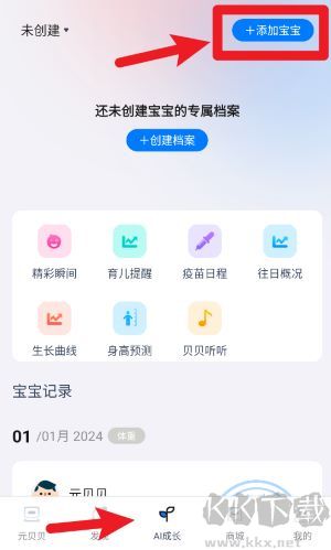 元贝贝手机版