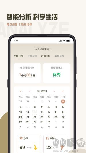 元贝贝手机版