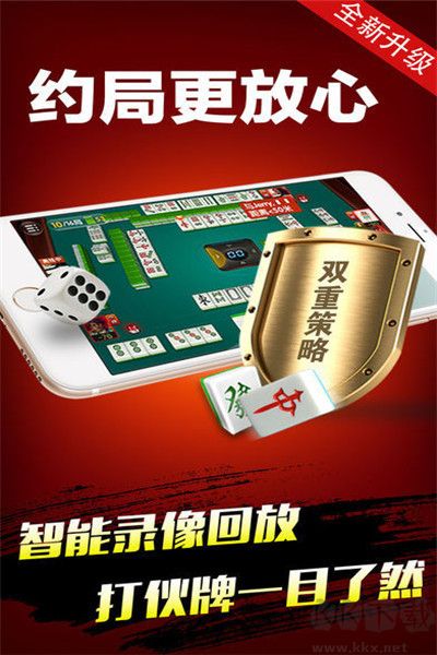 华悦棋牌防通牌机制