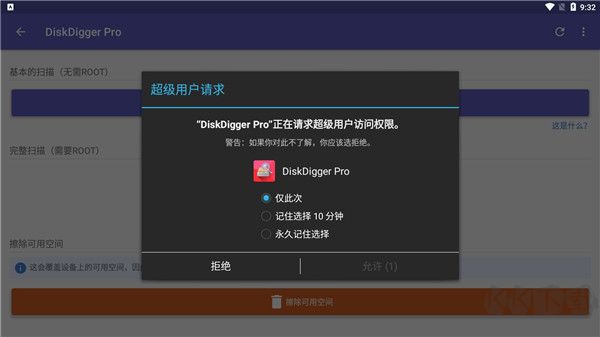 DiskDigger pro