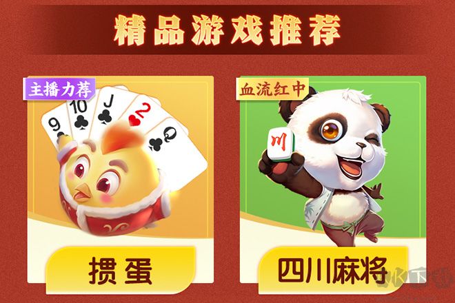 同城游戏大厅无需注册