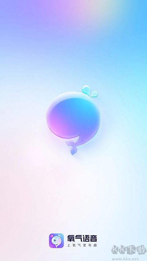 氧气语音app最新版