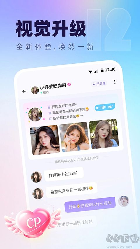 氧气语音app最新版