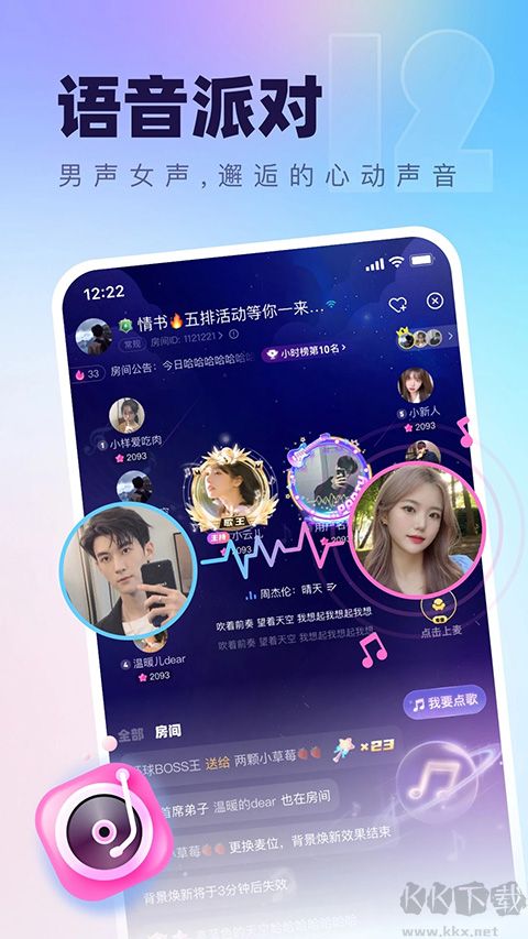 氧气语音app最新版